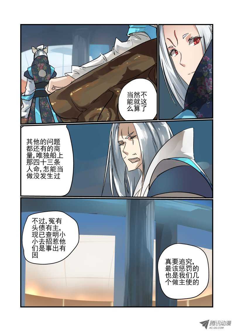 《今天开始做女神》漫画最新章节95 判决结果免费下拉式在线观看章节第【5】张图片