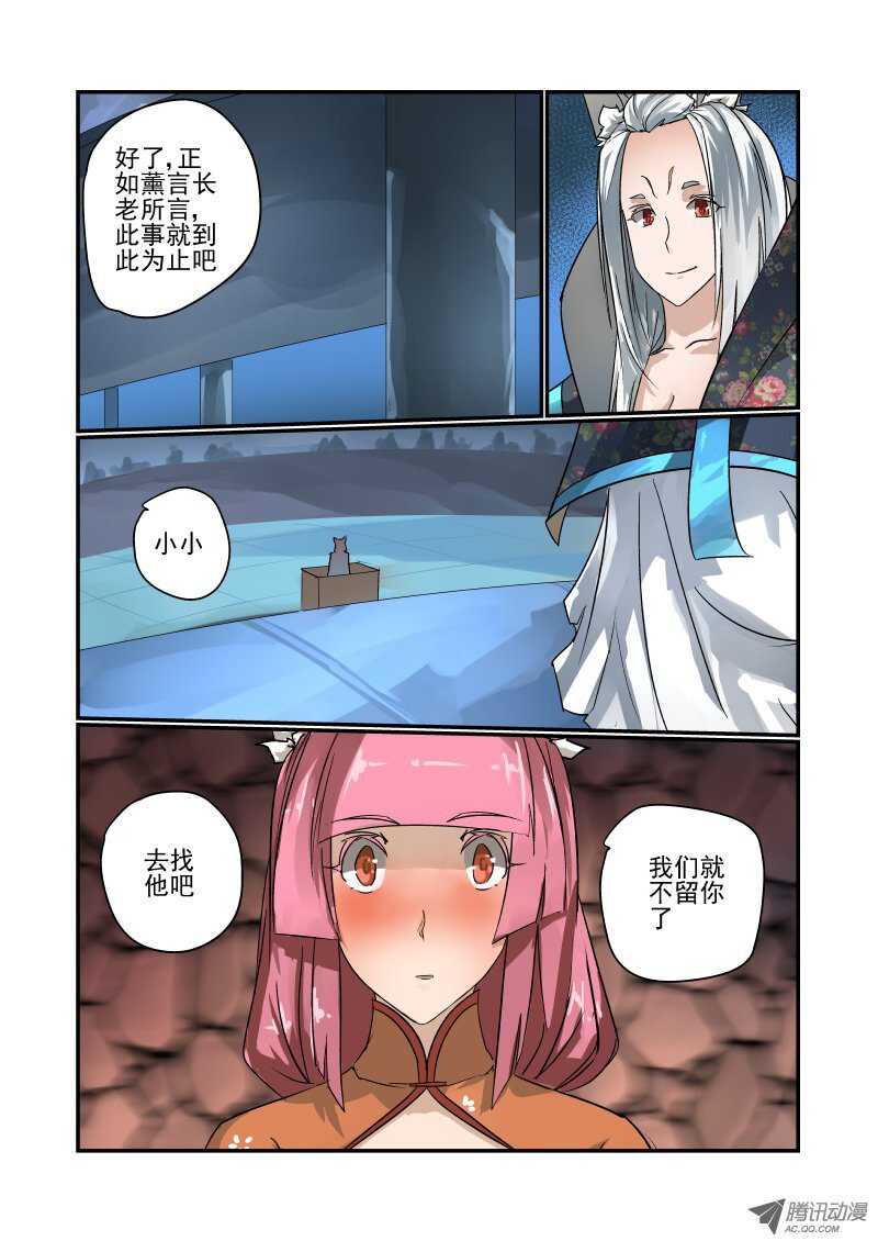 《今天开始做女神》漫画最新章节95 判决结果免费下拉式在线观看章节第【8】张图片