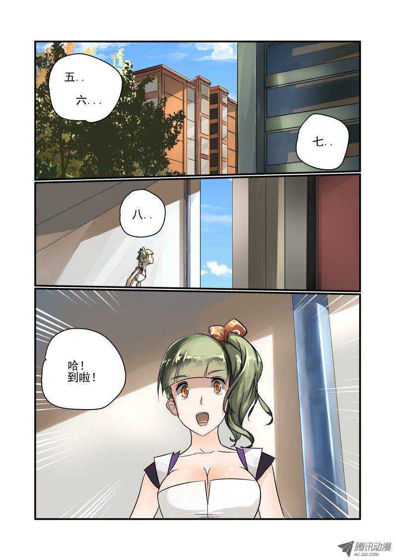 《今天开始做女神》漫画最新章节96 我不走免费下拉式在线观看章节第【8】张图片