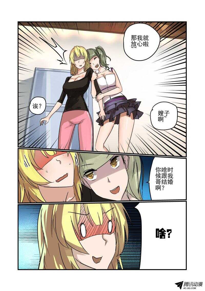 《今天开始做女神》漫画最新章节98 为什么啊免费下拉式在线观看章节第【2】张图片