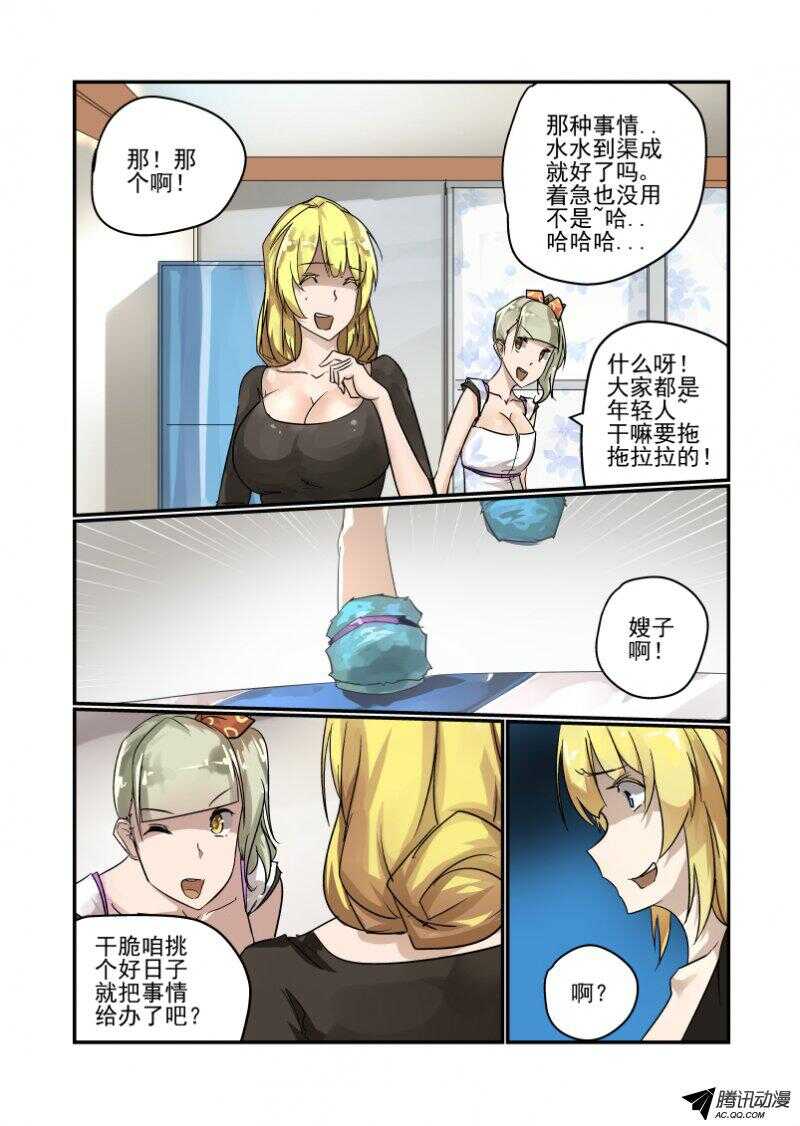 《今天开始做女神》漫画最新章节98 为什么啊免费下拉式在线观看章节第【3】张图片