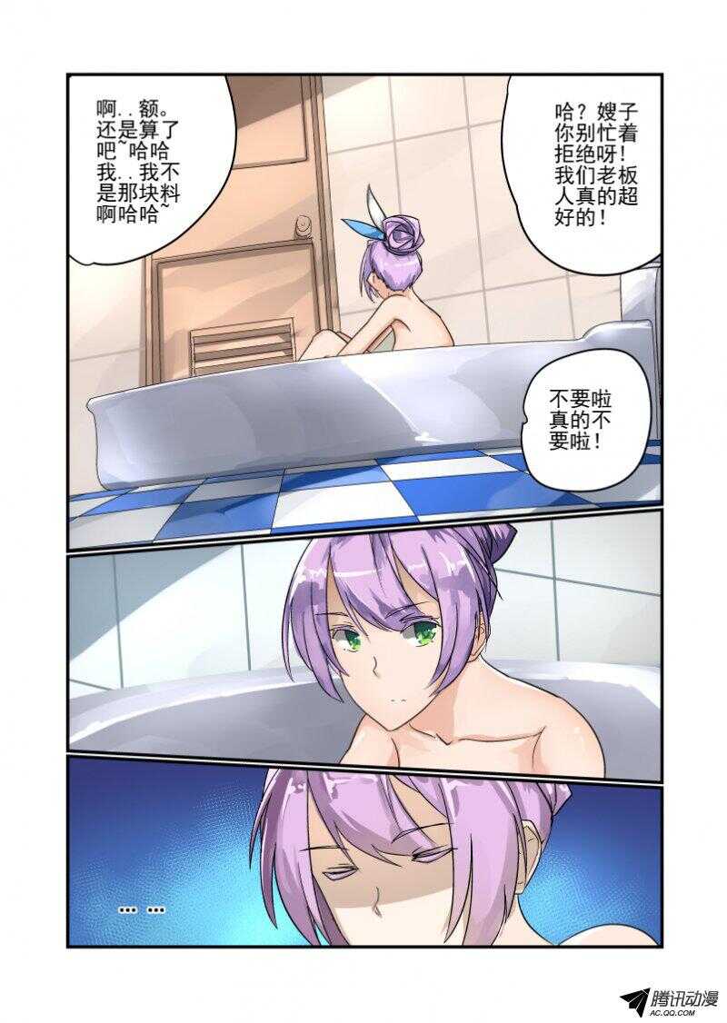 《今天开始做女神》漫画最新章节98 为什么啊免费下拉式在线观看章节第【5】张图片