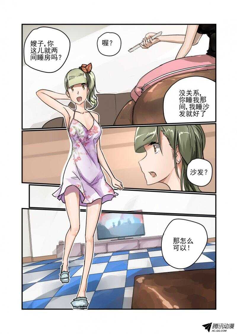 《今天开始做女神》漫画最新章节98 为什么啊免费下拉式在线观看章节第【7】张图片