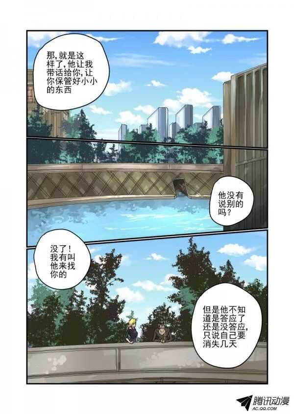 《今天开始做女神》漫画最新章节101 约会免费下拉式在线观看章节第【1】张图片