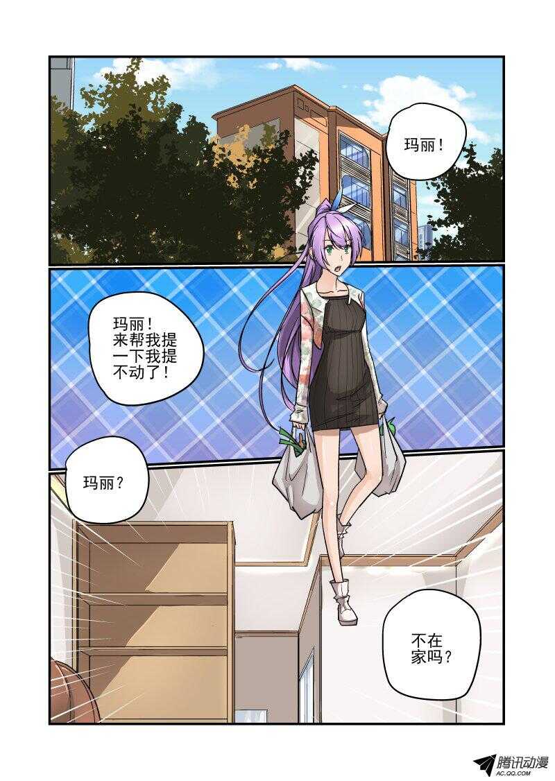 《今天开始做女神》漫画最新章节102 这么厉害！免费下拉式在线观看章节第【1】张图片