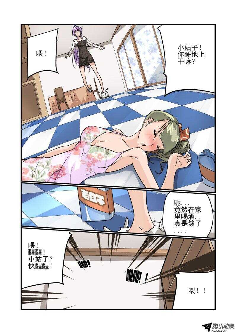 《今天开始做女神》漫画最新章节102 这么厉害！免费下拉式在线观看章节第【3】张图片