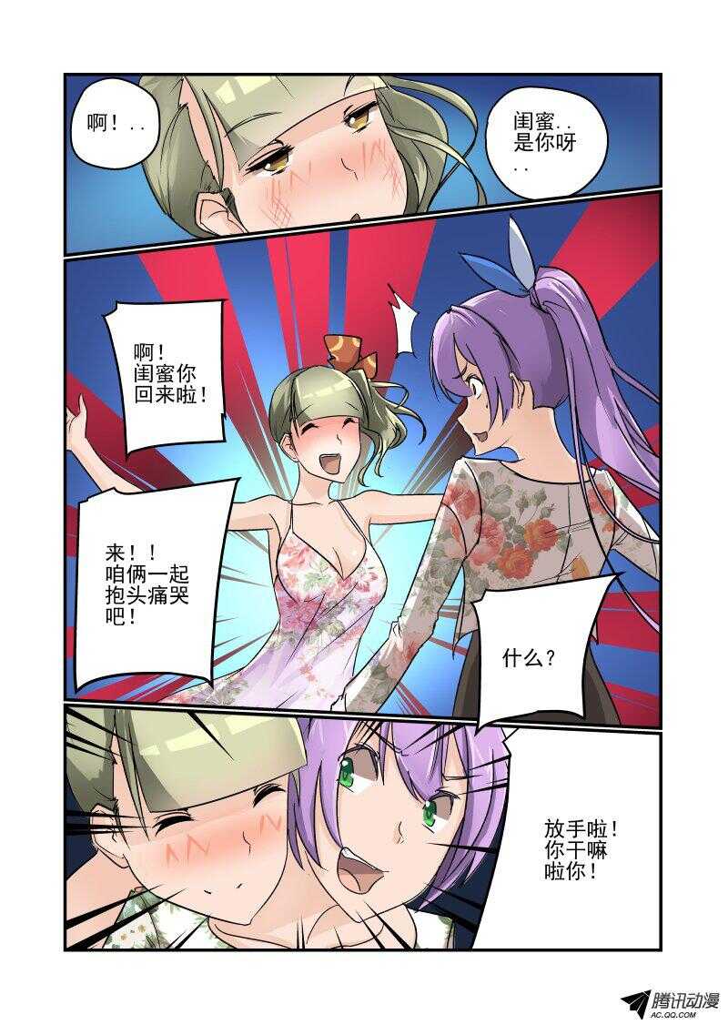 《今天开始做女神》漫画最新章节102 这么厉害！免费下拉式在线观看章节第【4】张图片