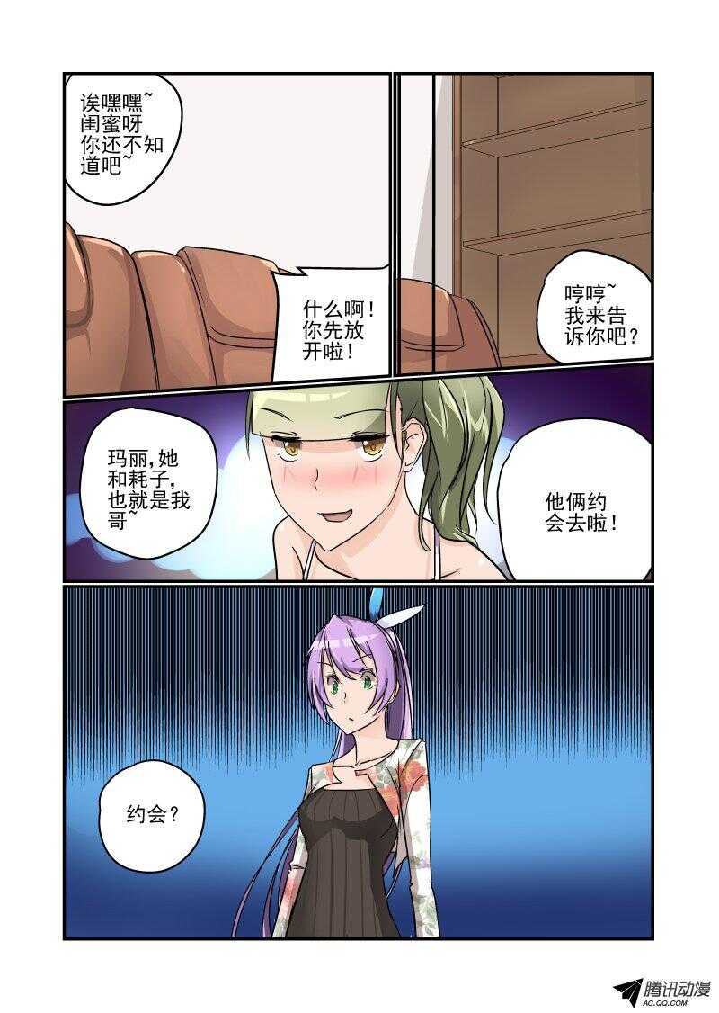 《今天开始做女神》漫画最新章节102 这么厉害！免费下拉式在线观看章节第【5】张图片