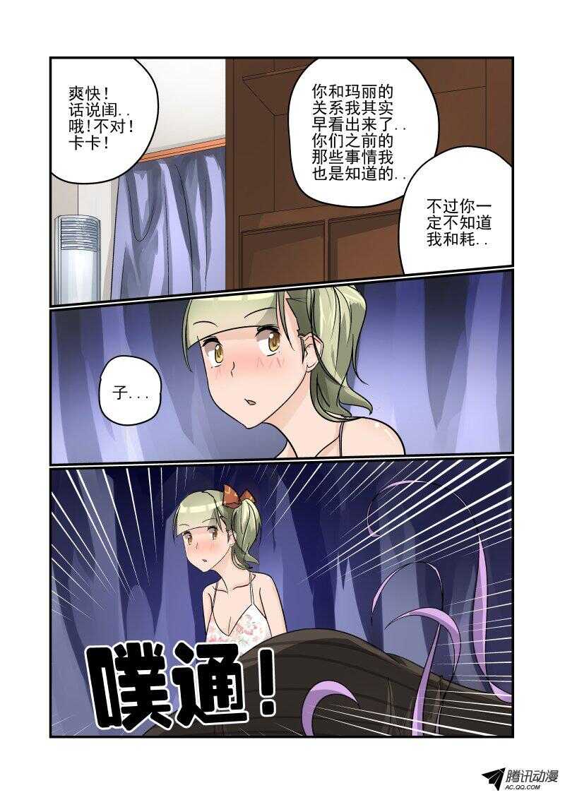 《今天开始做女神》漫画最新章节102 这么厉害！免费下拉式在线观看章节第【7】张图片