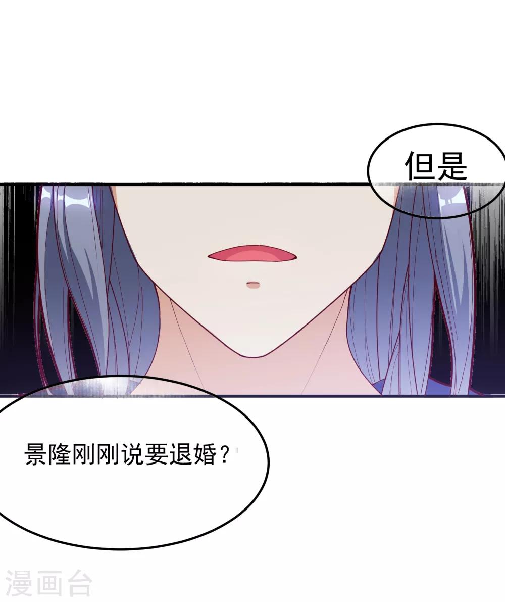 《极品败家子》漫画最新章节第9话 皇太孙好心机！免费下拉式在线观看章节第【10】张图片