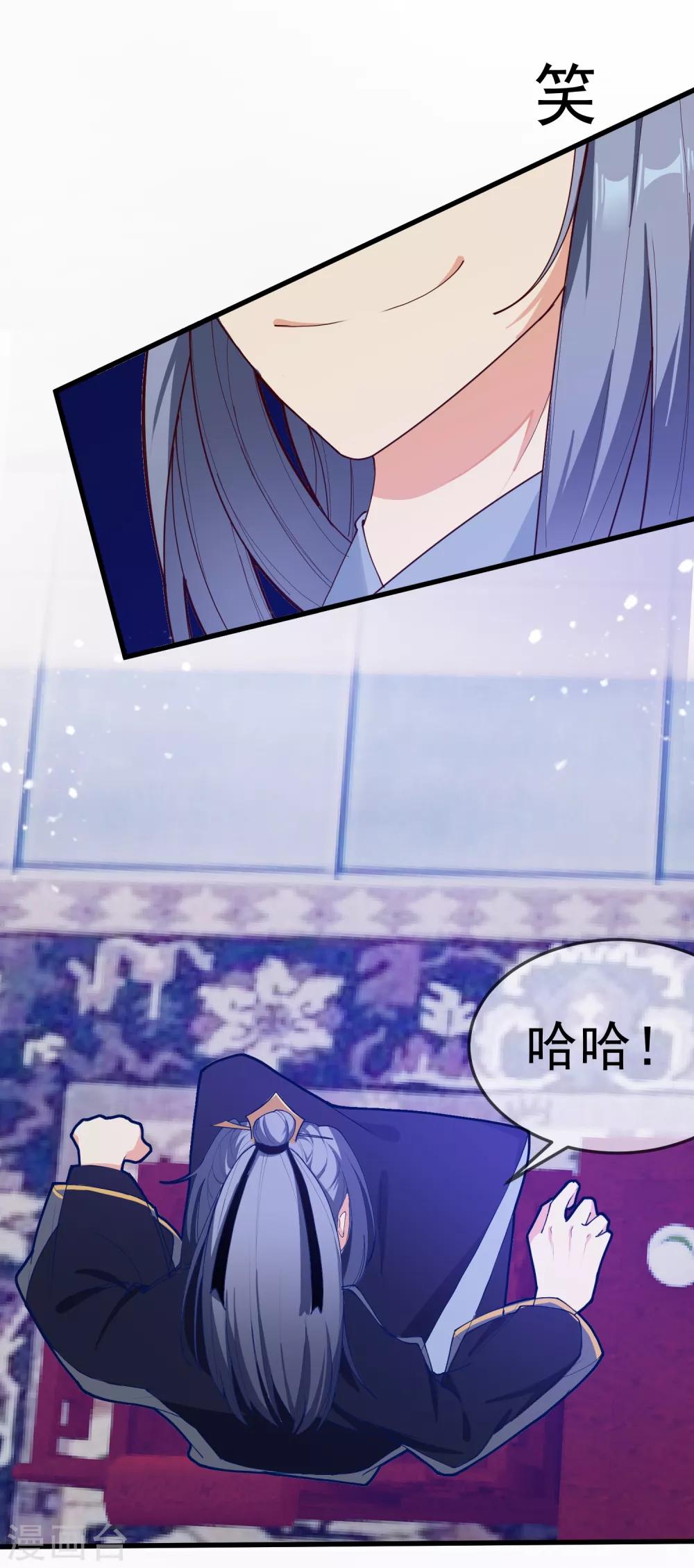 《极品败家子》漫画最新章节第9话 皇太孙好心机！免费下拉式在线观看章节第【24】张图片