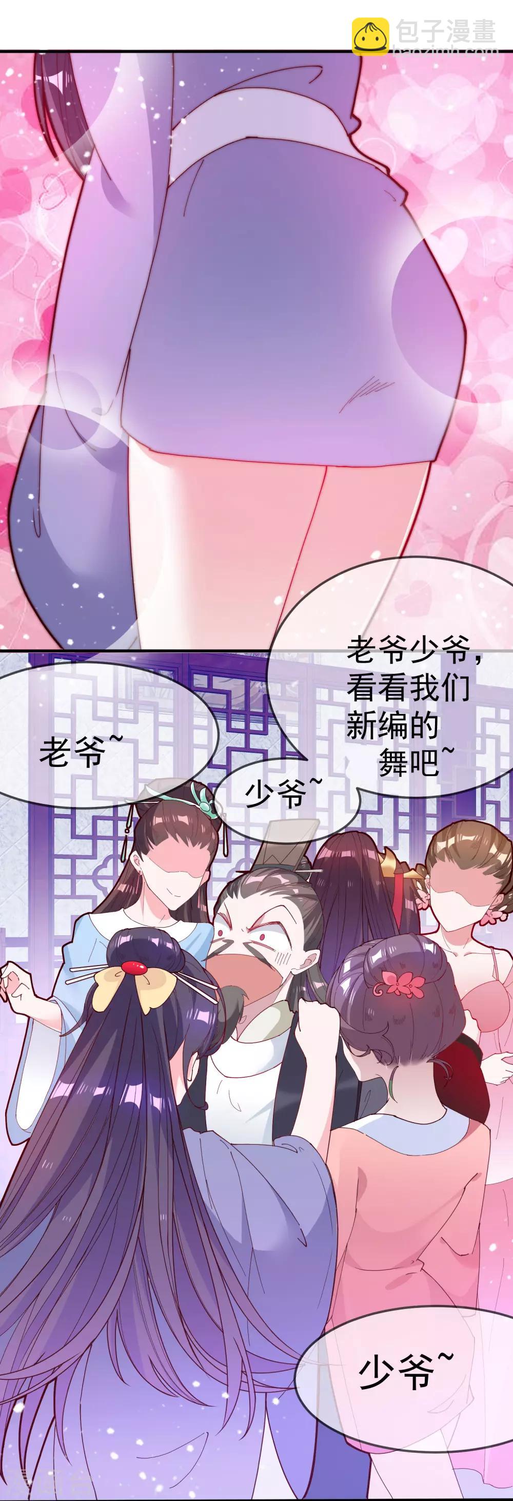 《极品败家子》漫画最新章节第9话 皇太孙好心机！免费下拉式在线观看章节第【43】张图片