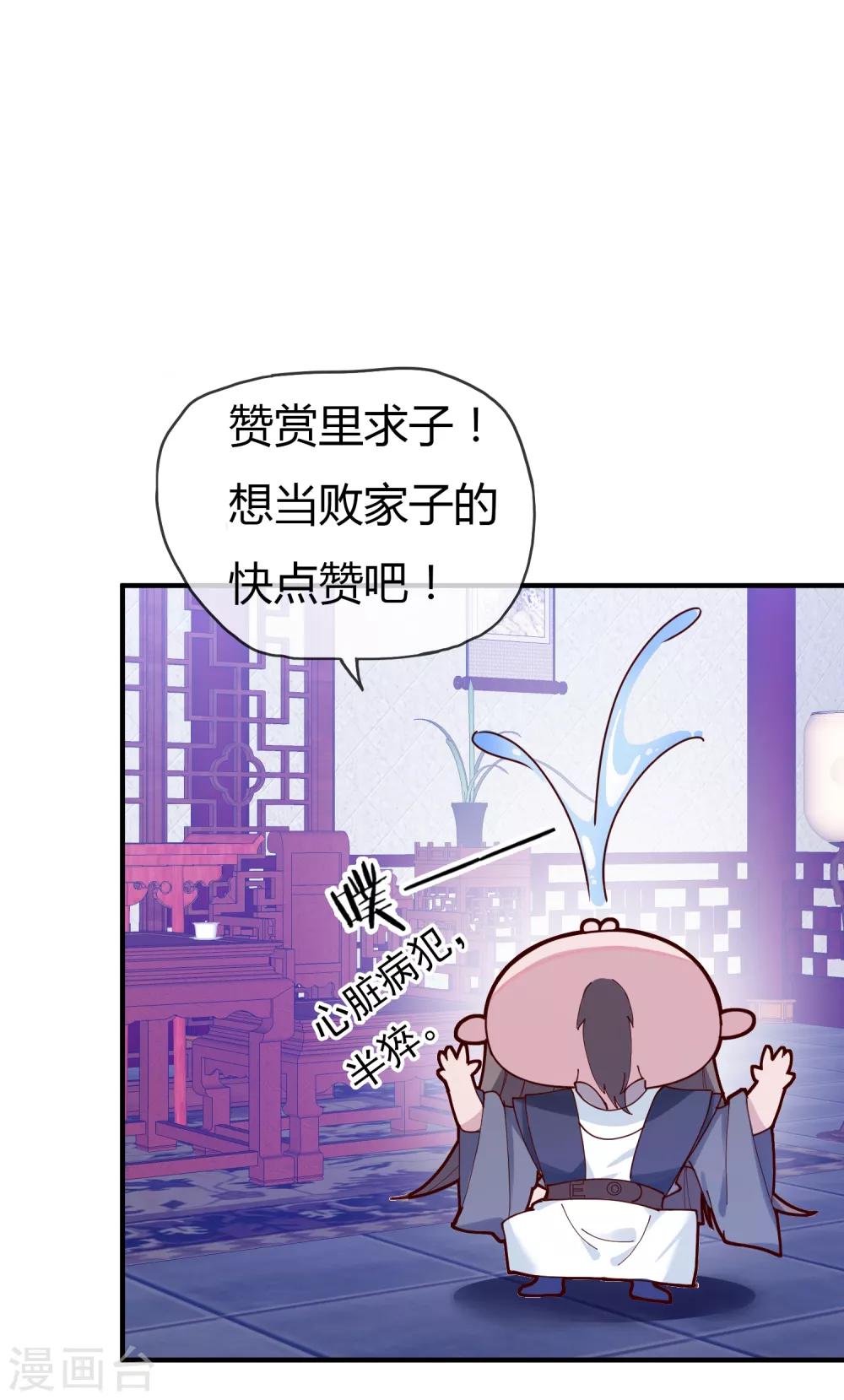 《极品败家子》漫画最新章节第9话 皇太孙好心机！免费下拉式在线观看章节第【47】张图片