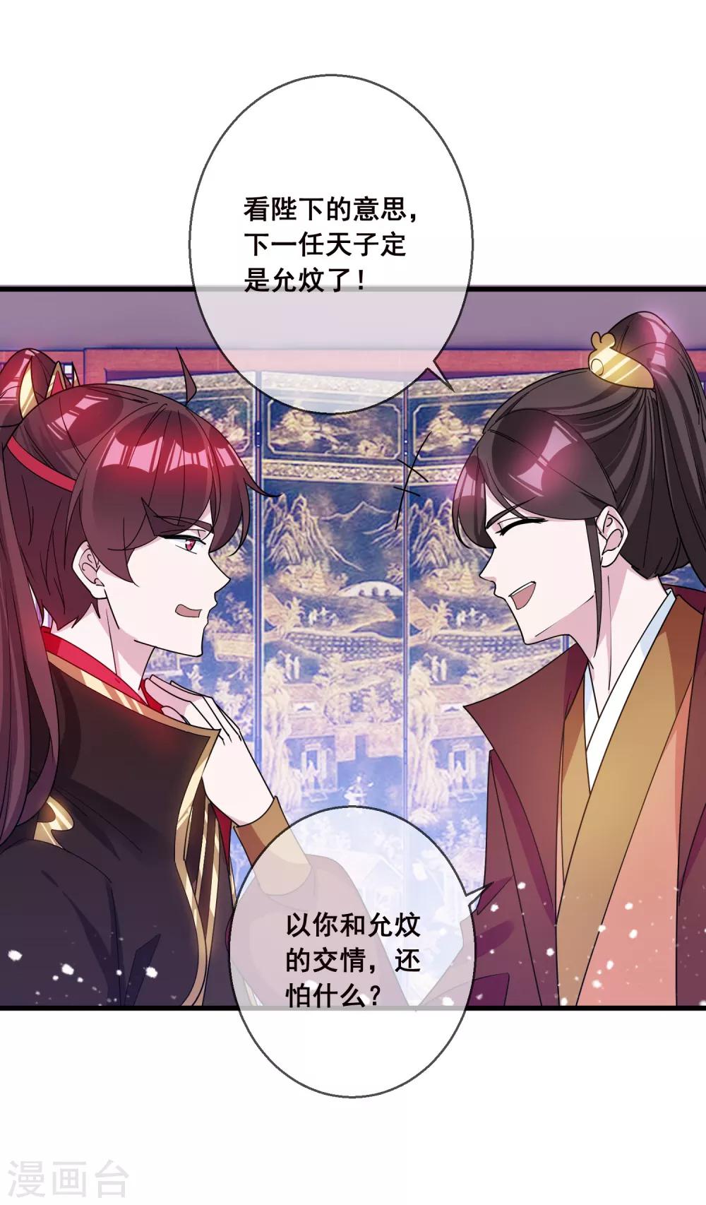 《极品败家子》漫画最新章节第94话 知“难”而上免费下拉式在线观看章节第【3】张图片