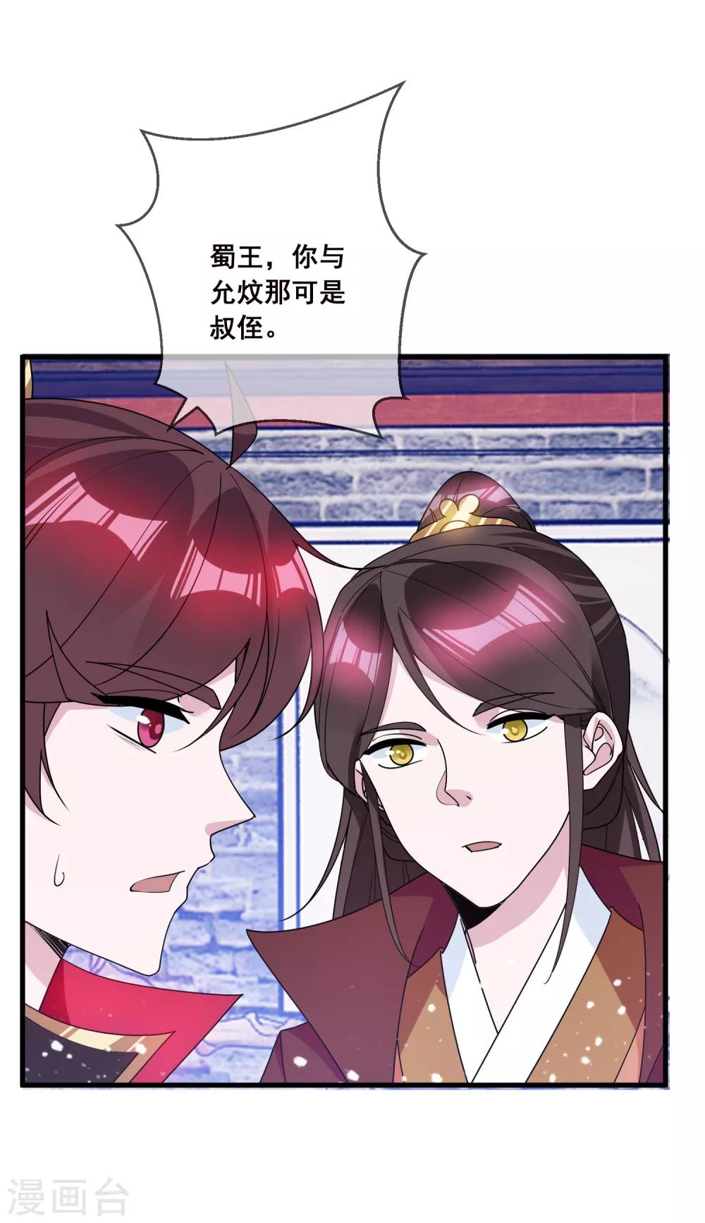 《极品败家子》漫画最新章节第94话 知“难”而上免费下拉式在线观看章节第【8】张图片