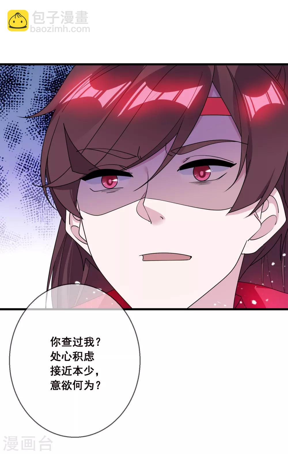 《极品败家子》漫画最新章节第95话 道士也要娶媳妇免费下拉式在线观看章节第【32】张图片