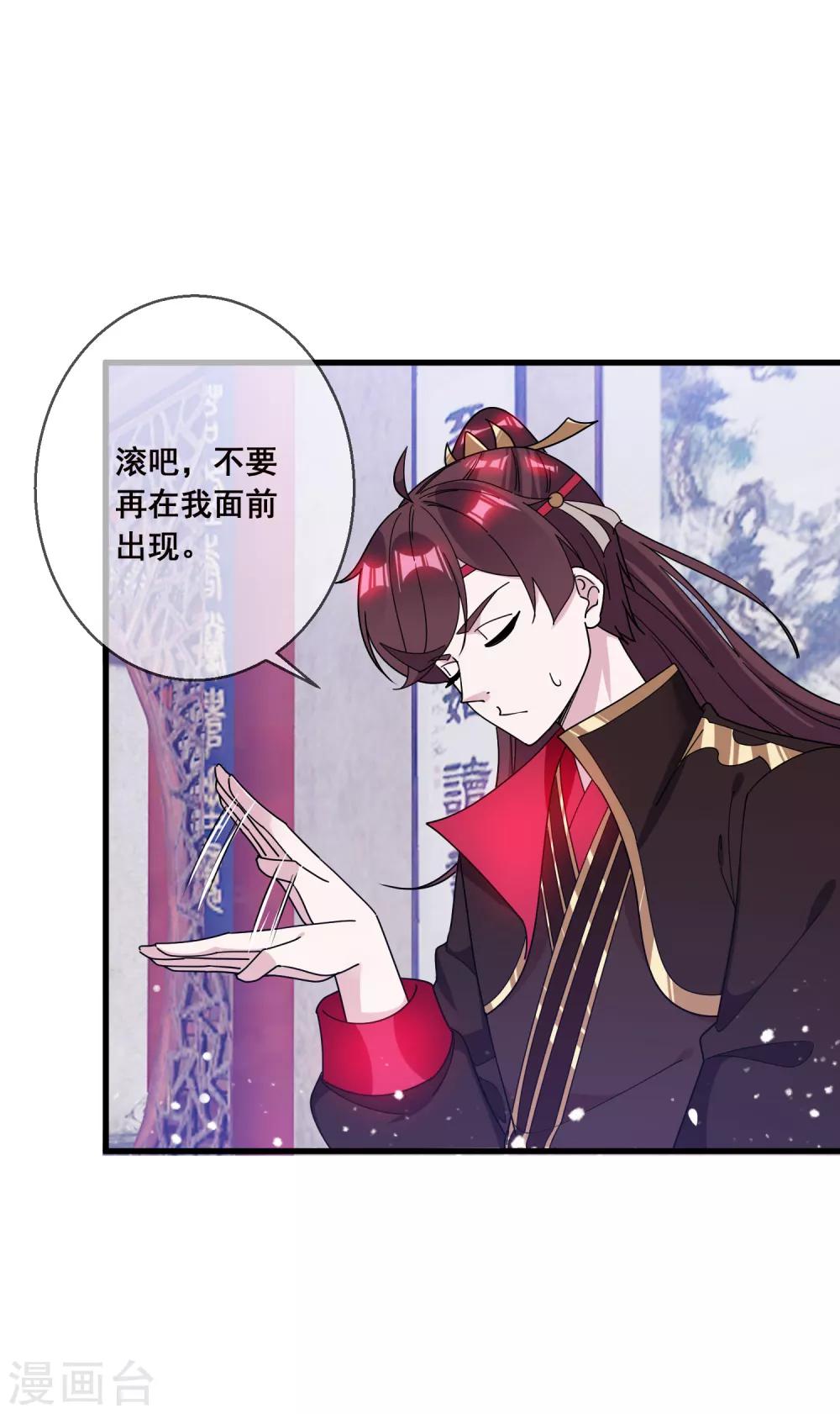 《极品败家子》漫画最新章节第96话 大家都是腰间盘免费下拉式在线观看章节第【27】张图片