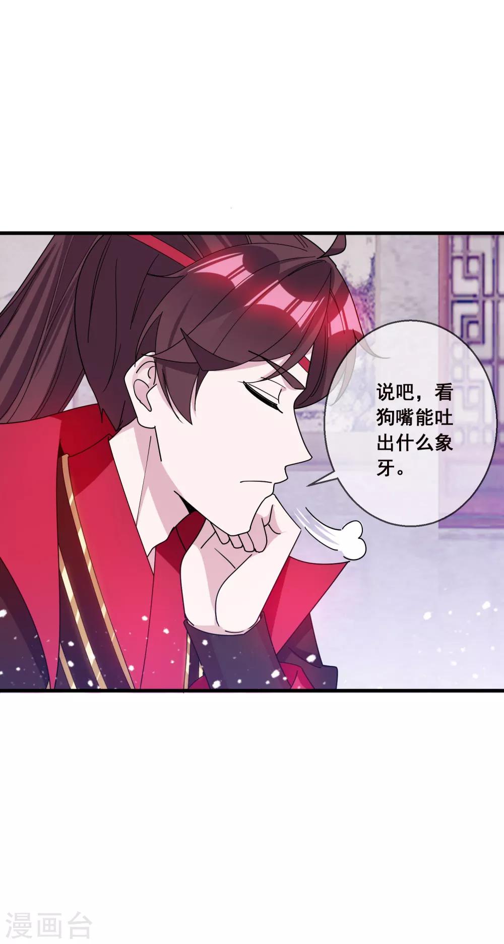 《极品败家子》漫画最新章节第96话 大家都是腰间盘免费下拉式在线观看章节第【30】张图片