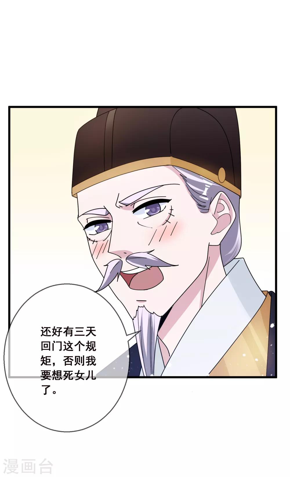 《极品败家子》漫画最新章节第97话 很能干免费下拉式在线观看章节第【14】张图片