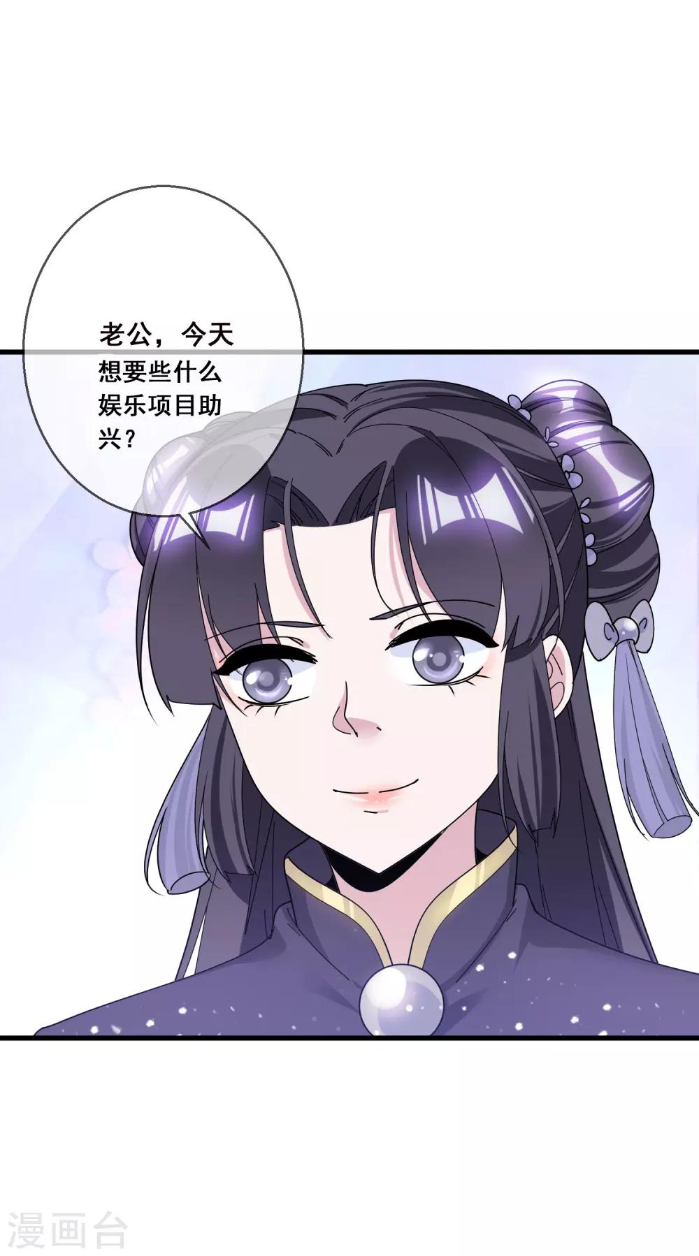 《极品败家子》漫画最新章节第98话 通房丫鬟免费下拉式在线观看章节第【14】张图片