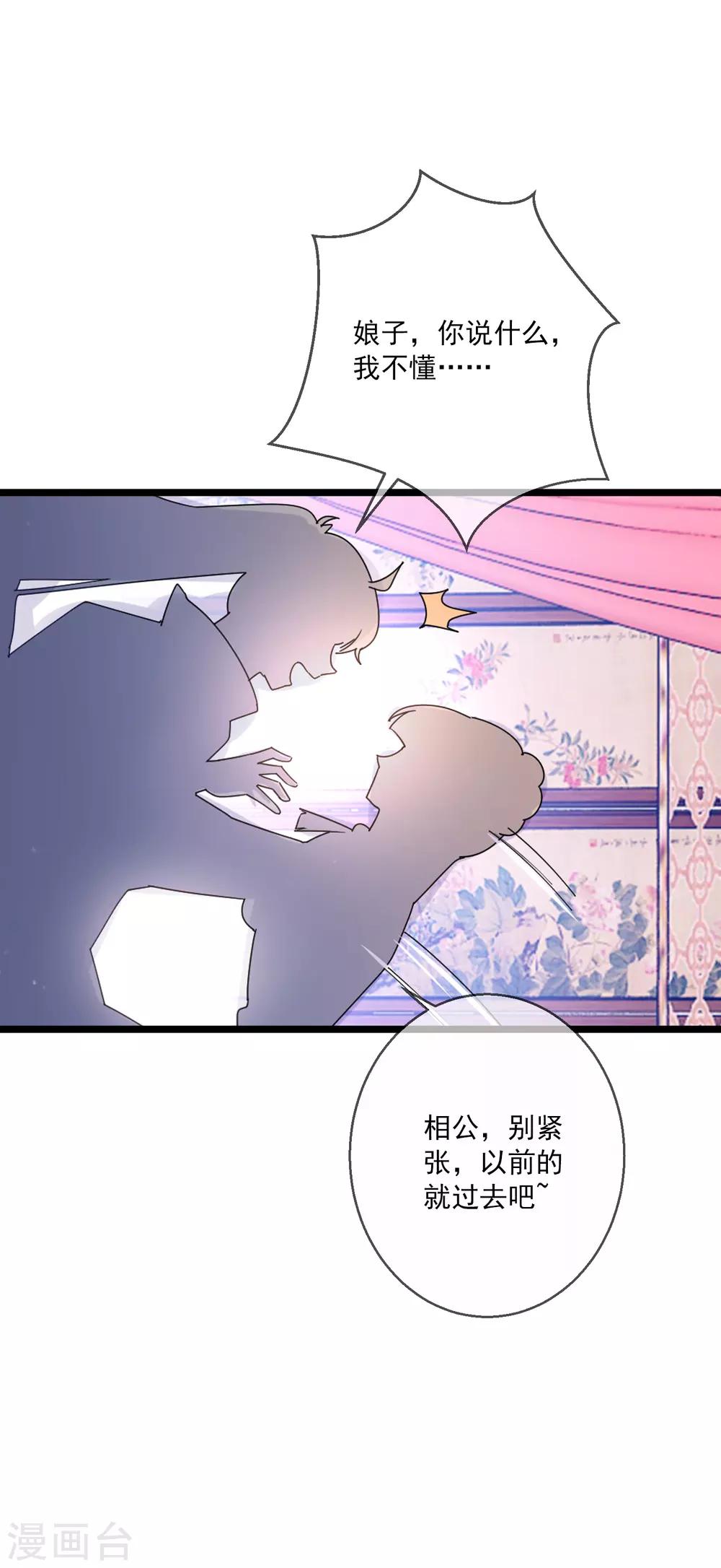 《极品败家子》漫画最新章节第98话 通房丫鬟免费下拉式在线观看章节第【16】张图片