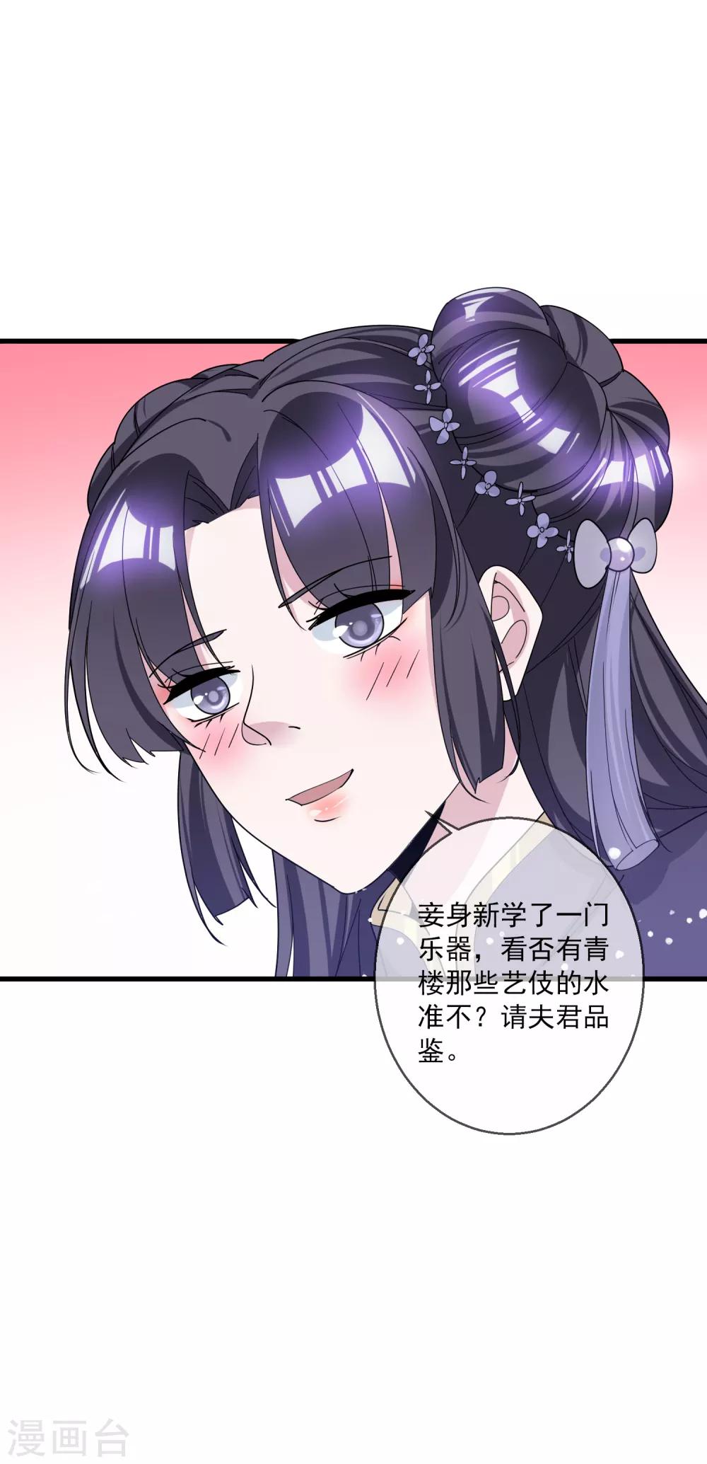 《极品败家子》漫画最新章节第98话 通房丫鬟免费下拉式在线观看章节第【17】张图片