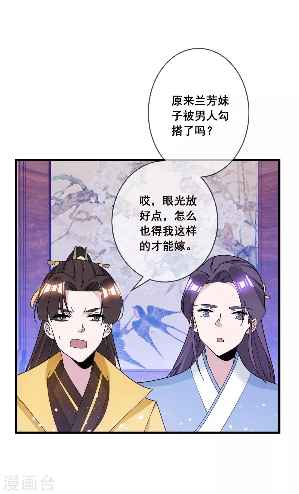 《极品败家子》漫画最新章节第99话 再也不爱了免费下拉式在线观看章节第【17】张图片