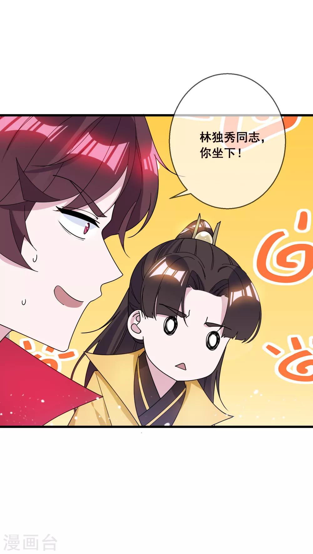 《极品败家子》漫画最新章节第99话 再也不爱了免费下拉式在线观看章节第【21】张图片