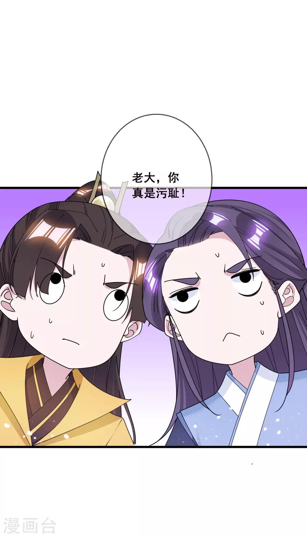 《极品败家子》漫画最新章节第100话 把公主娶了吧！免费下拉式在线观看章节第【18】张图片