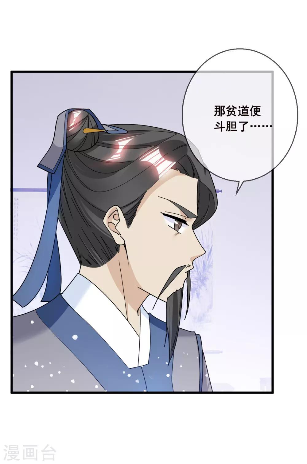 《极品败家子》漫画最新章节第100话 把公主娶了吧！免费下拉式在线观看章节第【26】张图片