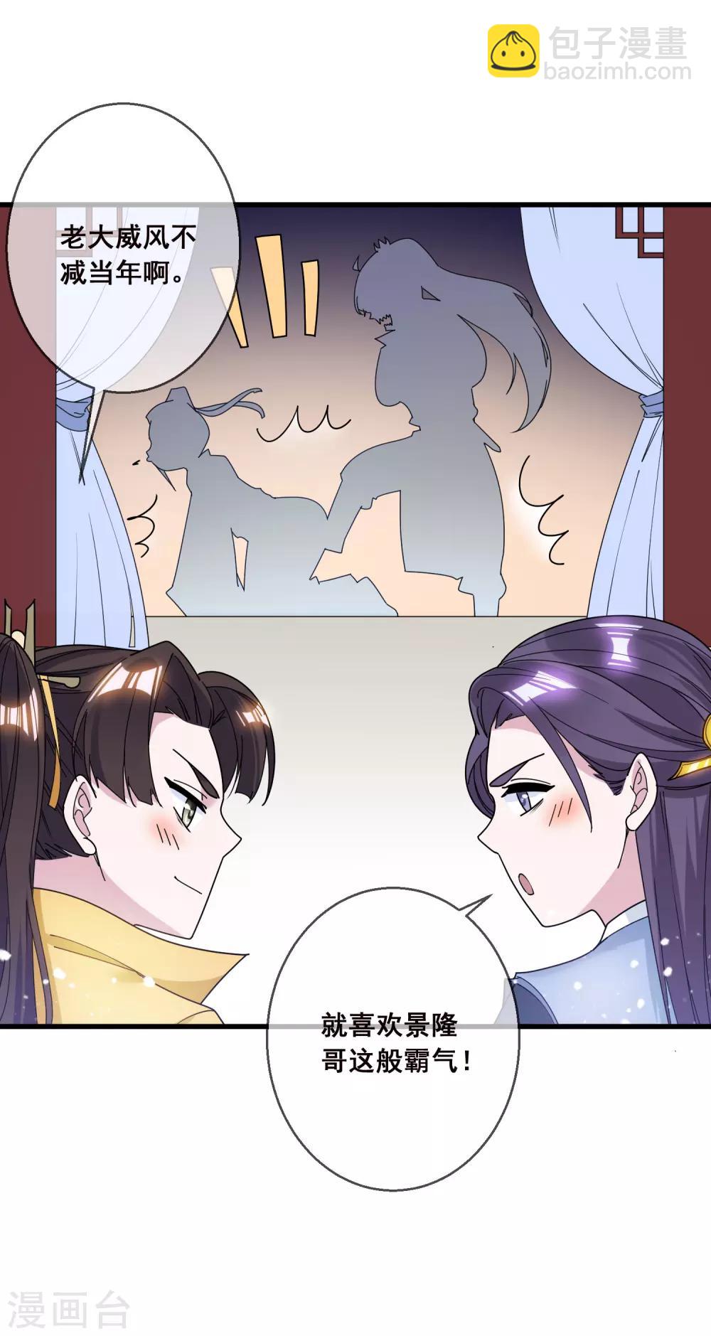 《极品败家子》漫画最新章节第100话 把公主娶了吧！免费下拉式在线观看章节第【7】张图片