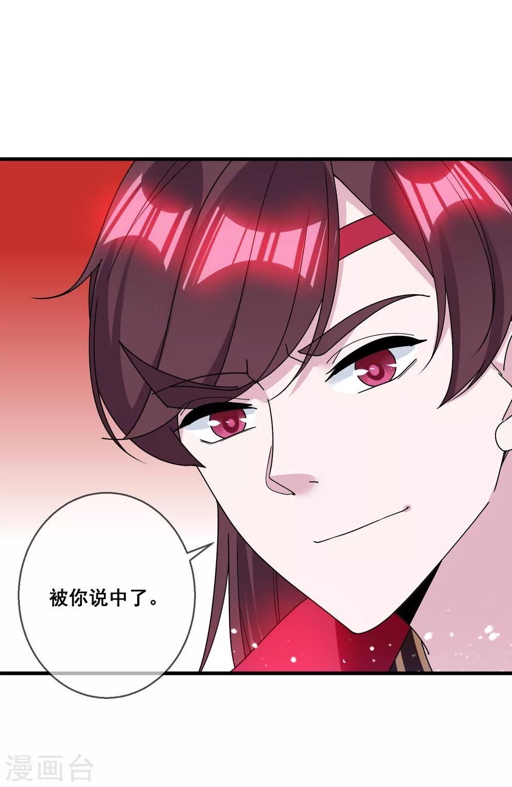 《极品败家子》漫画最新章节第101话 料事如神免费下拉式在线观看章节第【3】张图片