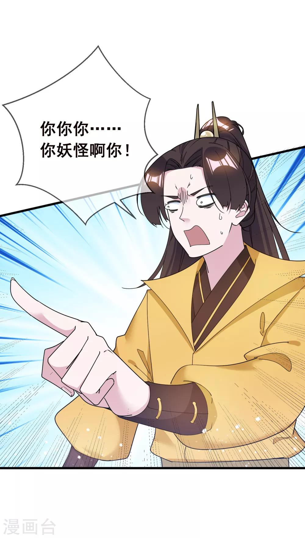 《极品败家子》漫画最新章节第102话 三个女人免费下拉式在线观看章节第【12】张图片