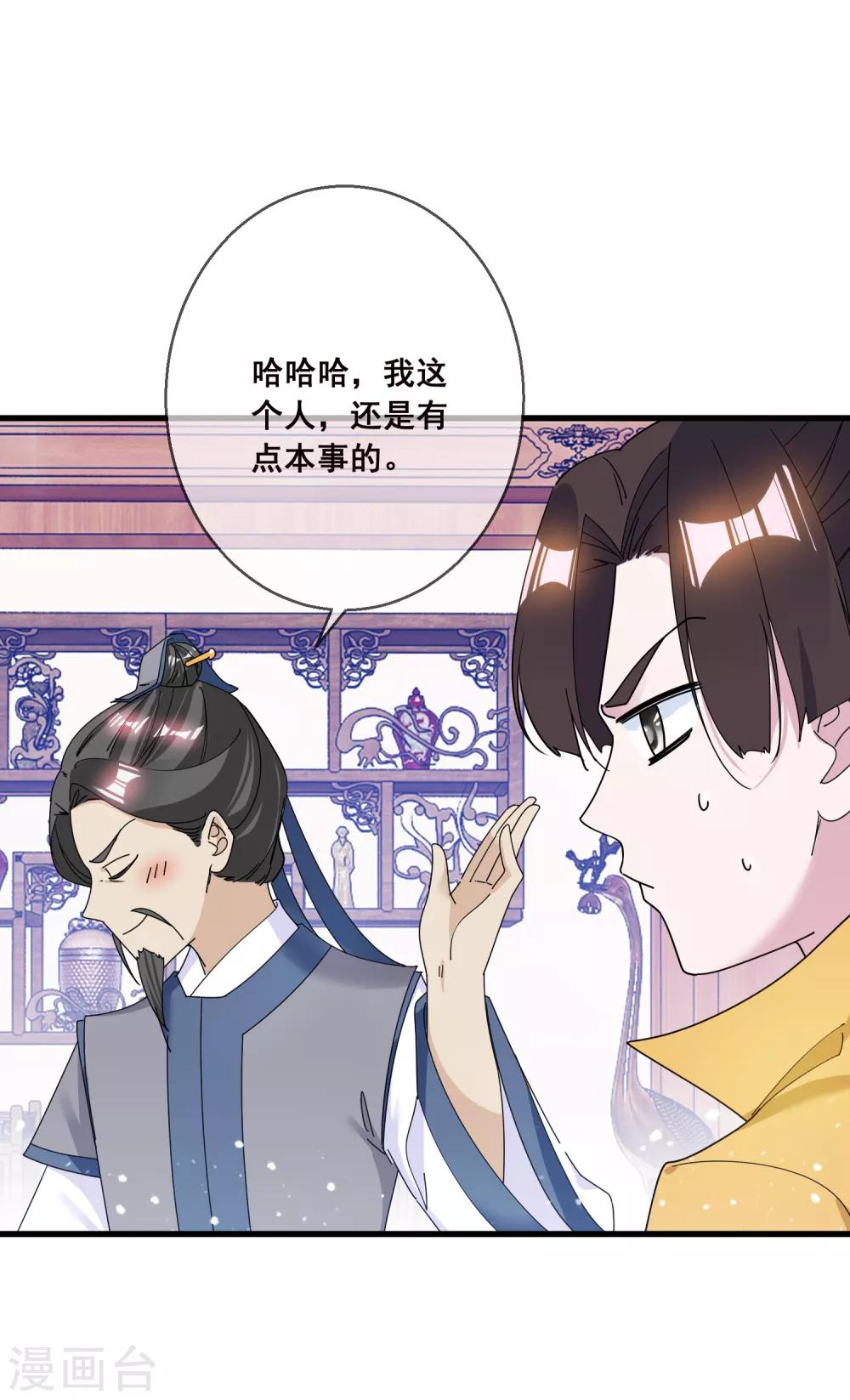 《极品败家子》漫画最新章节第102话 三个女人免费下拉式在线观看章节第【13】张图片