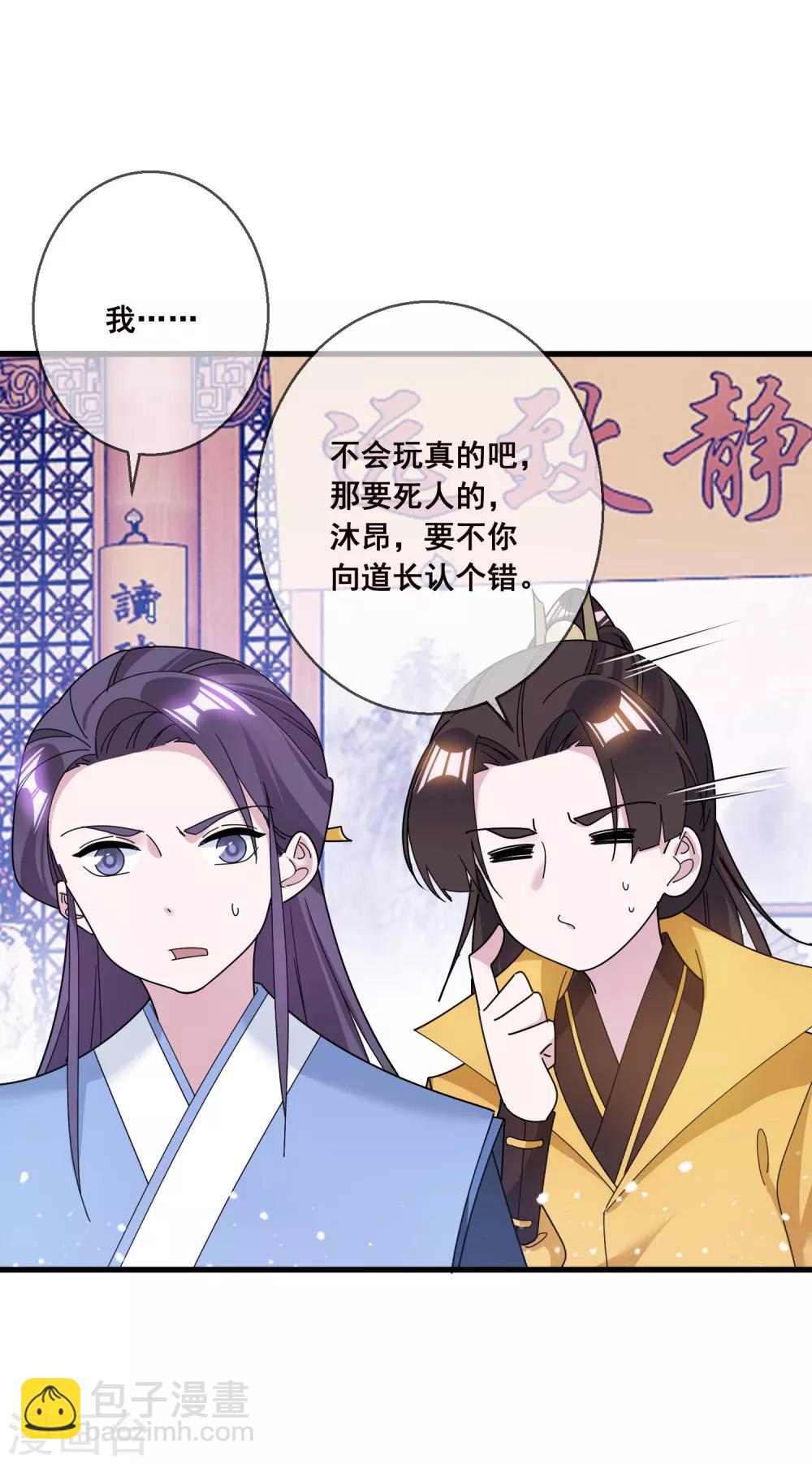 《极品败家子》漫画最新章节第102话 三个女人免费下拉式在线观看章节第【16】张图片