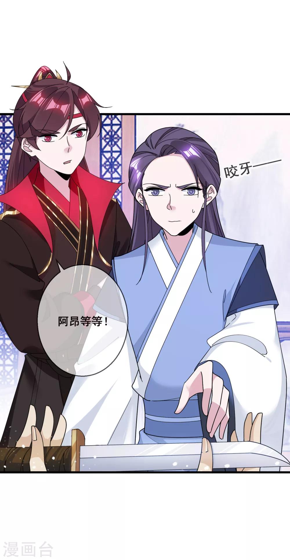 《极品败家子》漫画最新章节第102话 三个女人免费下拉式在线观看章节第【17】张图片