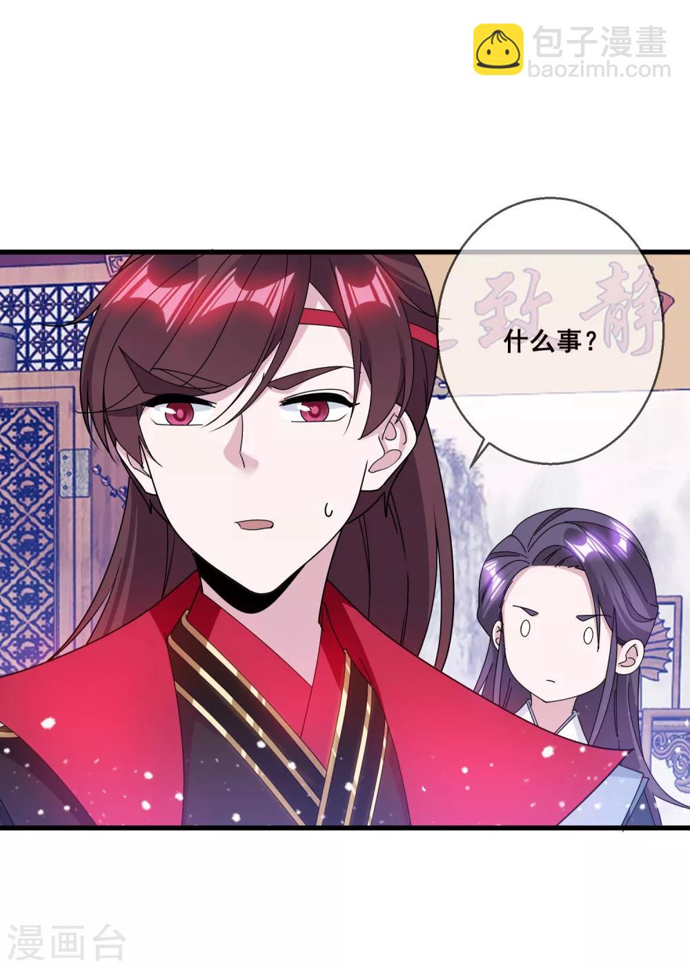 《极品败家子》漫画最新章节第102话 三个女人免费下拉式在线观看章节第【7】张图片