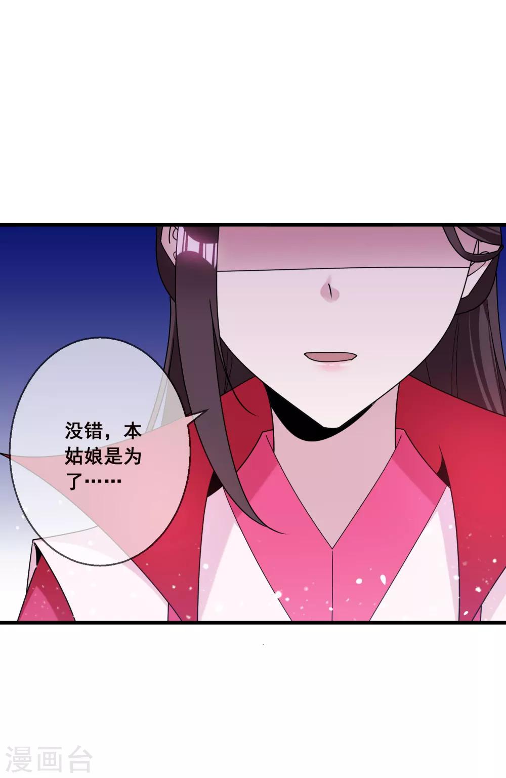 《极品败家子》漫画最新章节第103话 休妻！免费下拉式在线观看章节第【12】张图片