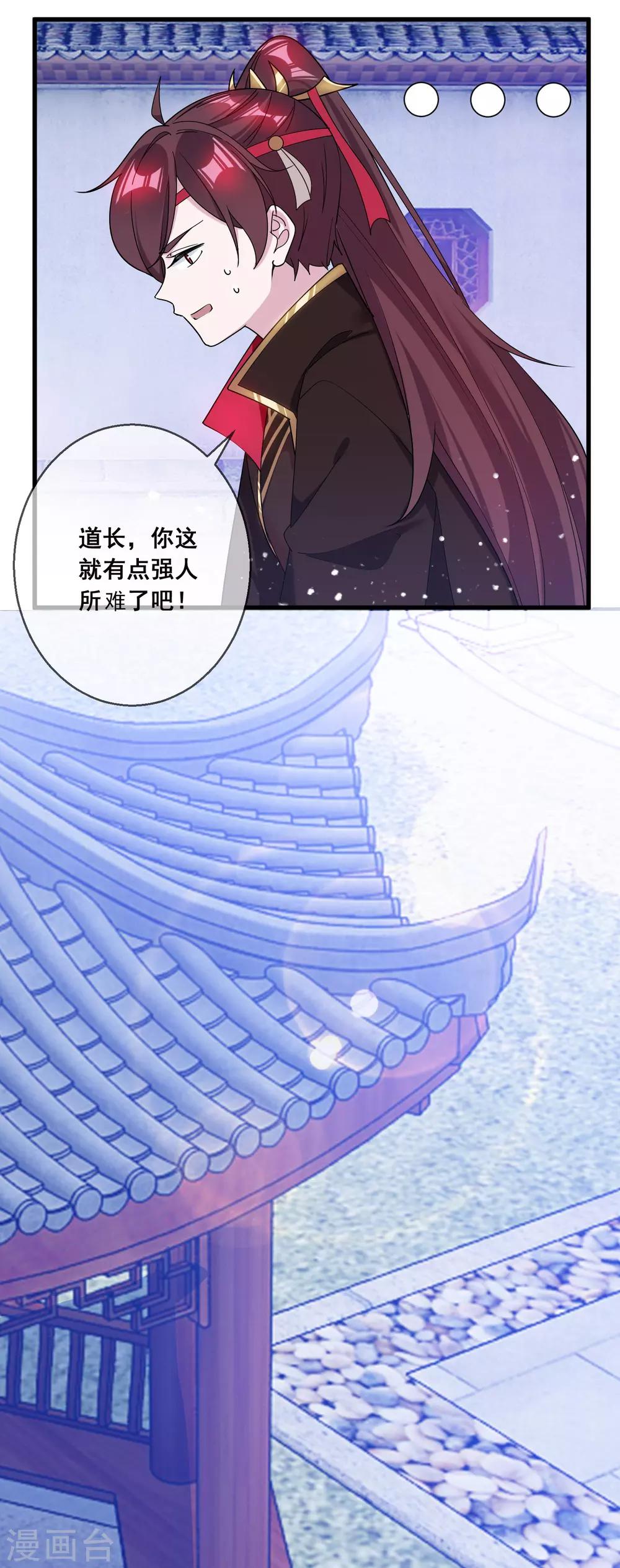 《极品败家子》漫画最新章节第103话 休妻！免费下拉式在线观看章节第【28】张图片