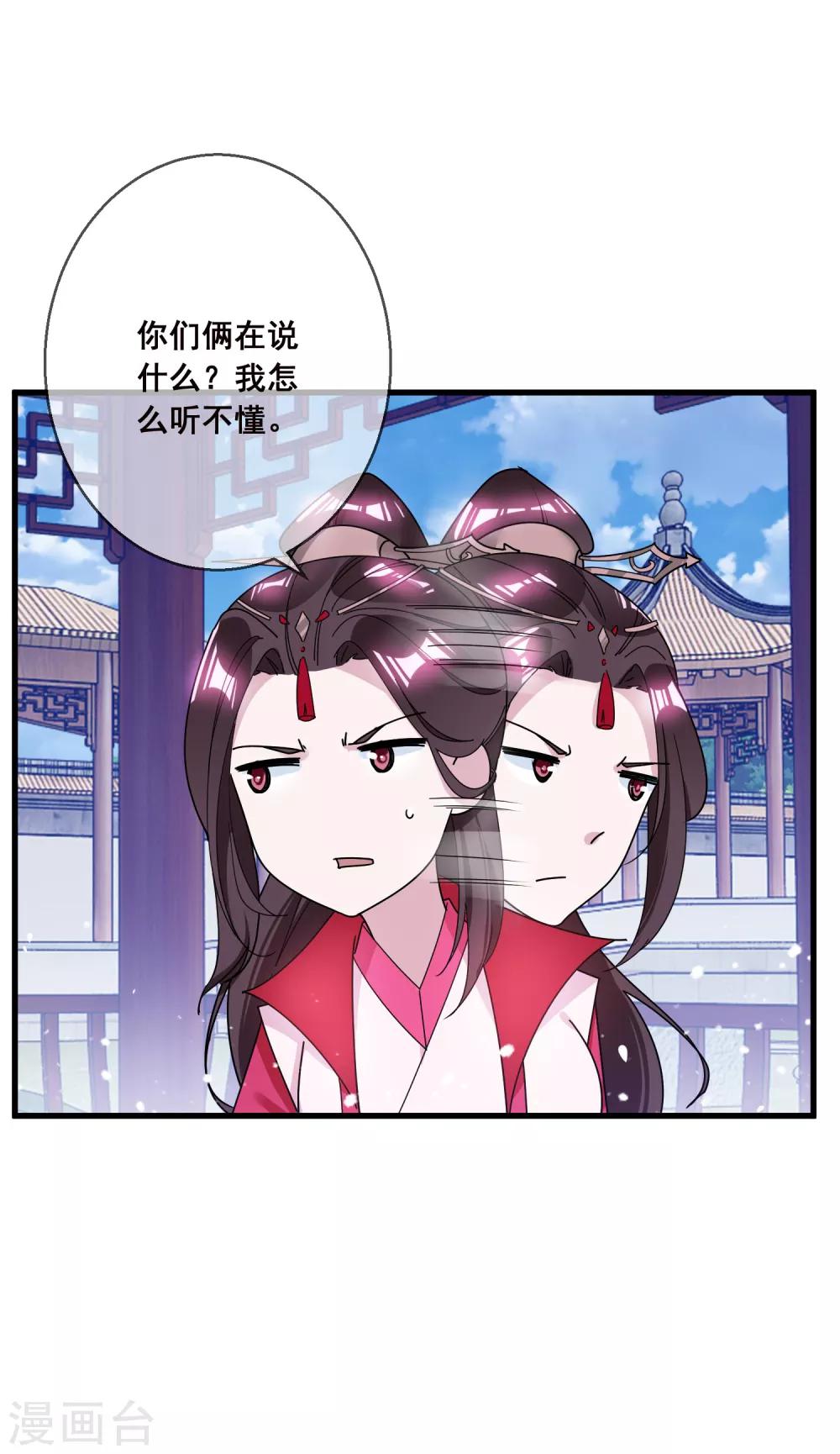 《极品败家子》漫画最新章节第103话 休妻！免费下拉式在线观看章节第【7】张图片