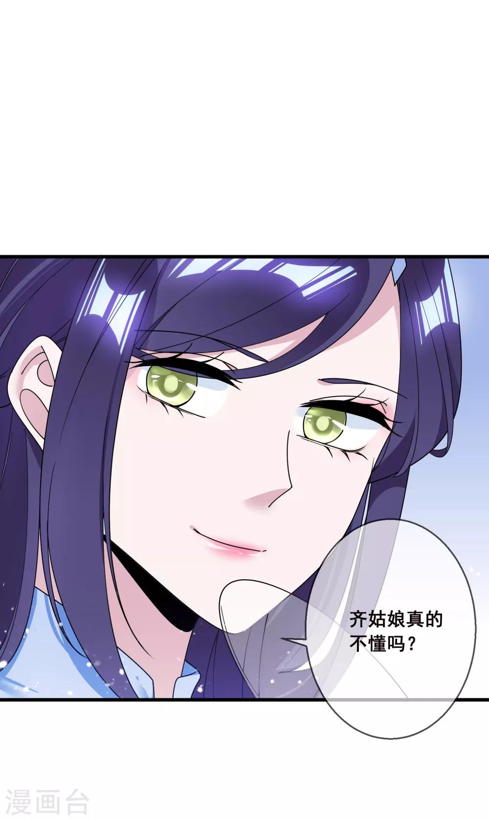 《极品败家子》漫画最新章节第103话 休妻！免费下拉式在线观看章节第【8】张图片