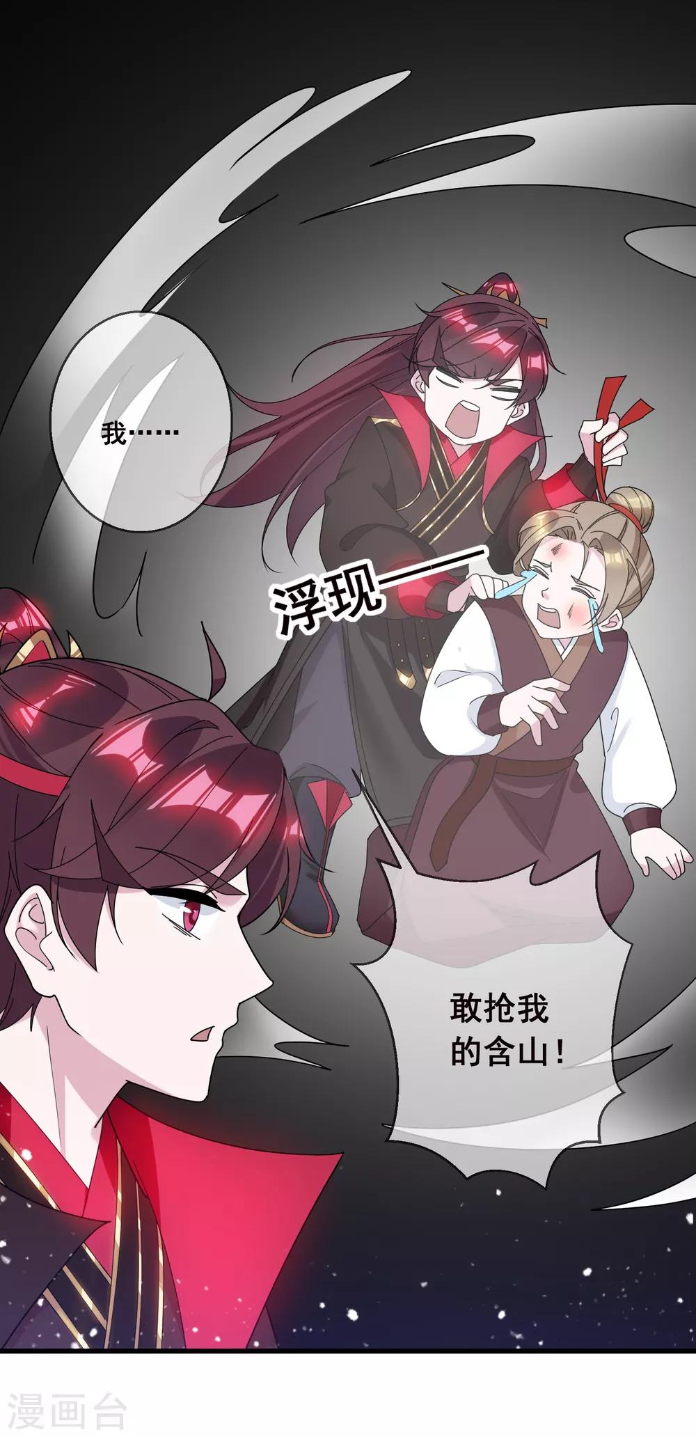 《极品败家子》漫画最新章节第104话 可以入股吗？免费下拉式在线观看章节第【28】张图片