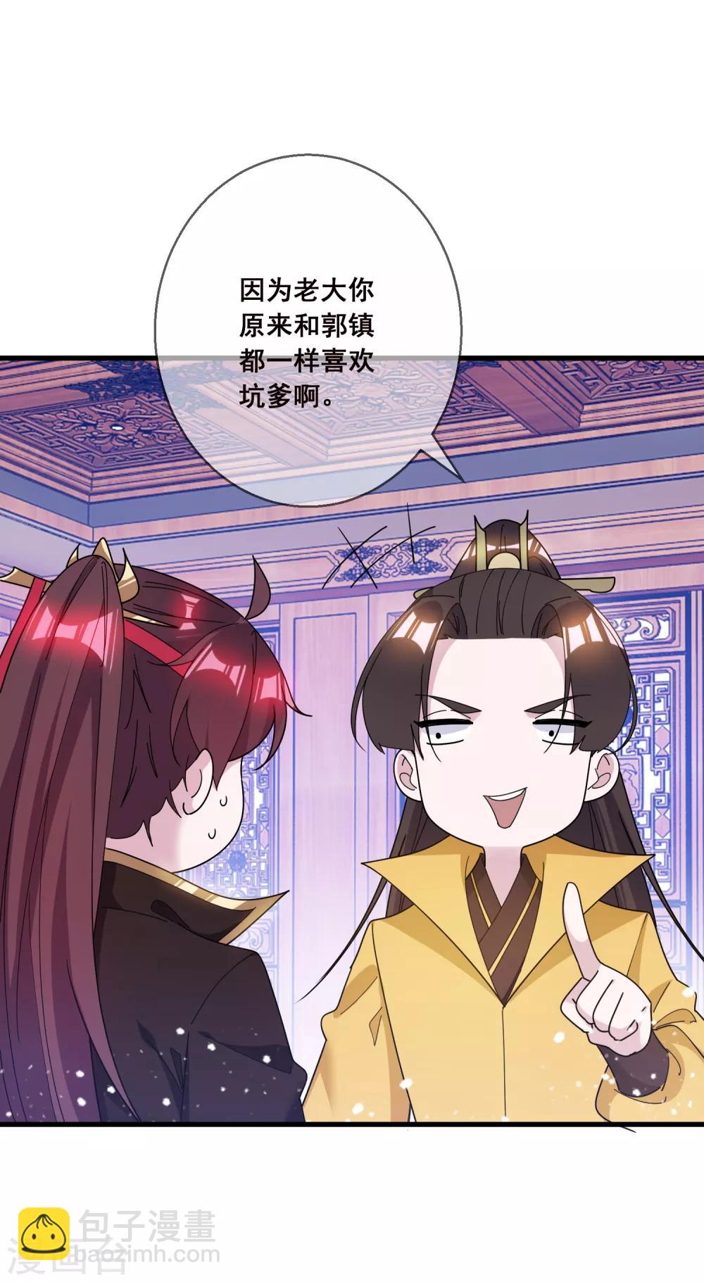 《极品败家子》漫画最新章节第106话 灭爸免费下拉式在线观看章节第【18】张图片