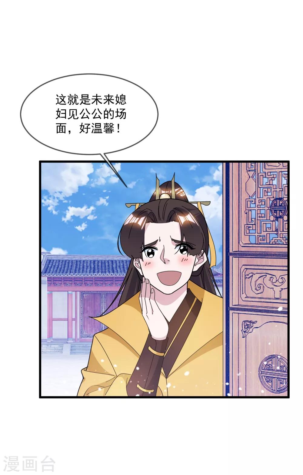 《极品败家子》漫画最新章节第111话 男人不狠感情不稳免费下拉式在线观看章节第【16】张图片