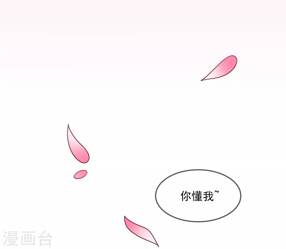 《极品败家子》漫画最新章节第111话 男人不狠感情不稳免费下拉式在线观看章节第【32】张图片