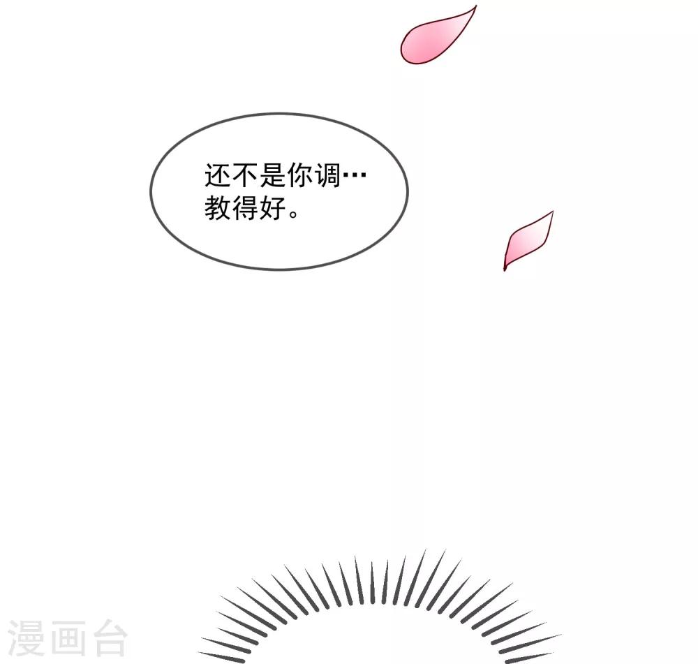 《极品败家子》漫画最新章节第111话 男人不狠感情不稳免费下拉式在线观看章节第【33】张图片