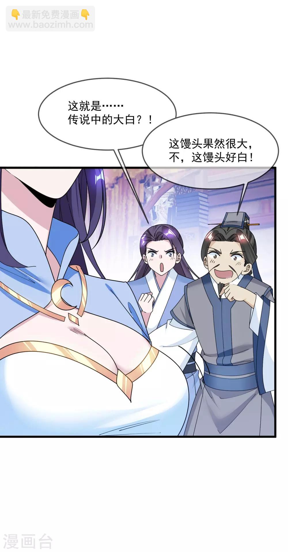 《极品败家子》漫画最新章节第113话 不想跟你说话免费下拉式在线观看章节第【18】张图片