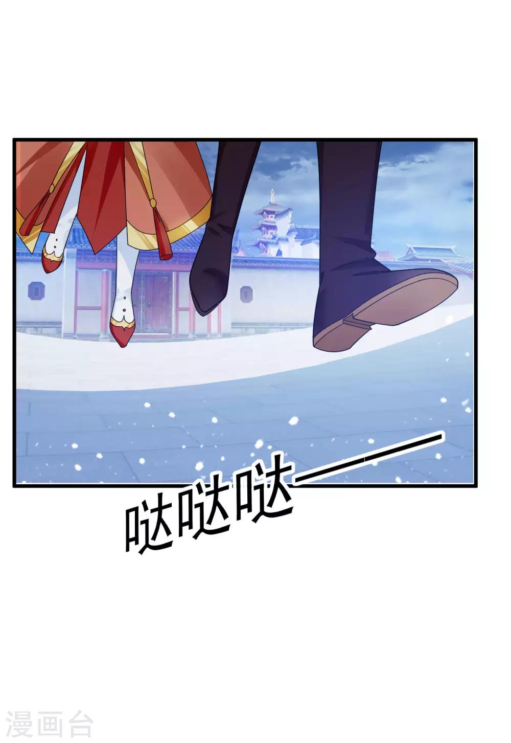 《极品败家子》漫画最新章节第115话 一曲凉凉免费下拉式在线观看章节第【13】张图片