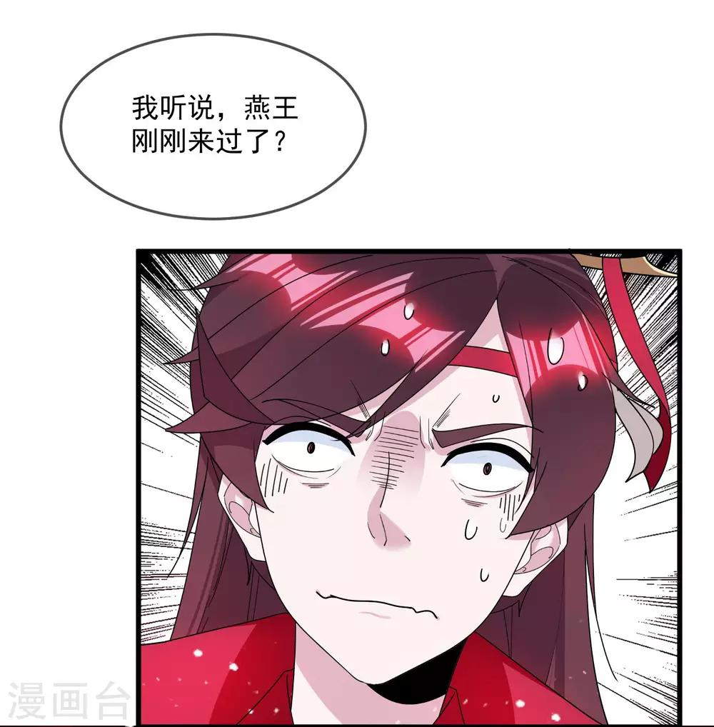 《极品败家子》漫画最新章节第116话 少爷是卧底？免费下拉式在线观看章节第【13】张图片