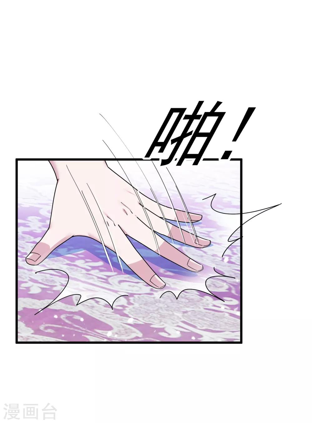 《极品败家子》漫画最新章节第116话 少爷是卧底？免费下拉式在线观看章节第【24】张图片